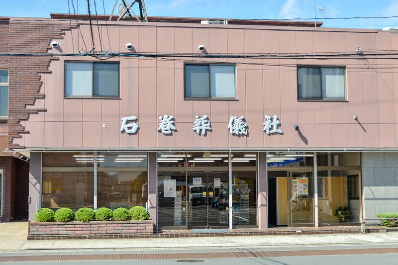 石葬会館 外観２