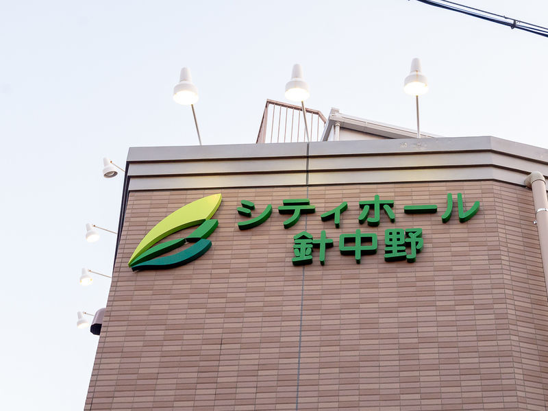 ベルコ シティホール針中野 看板