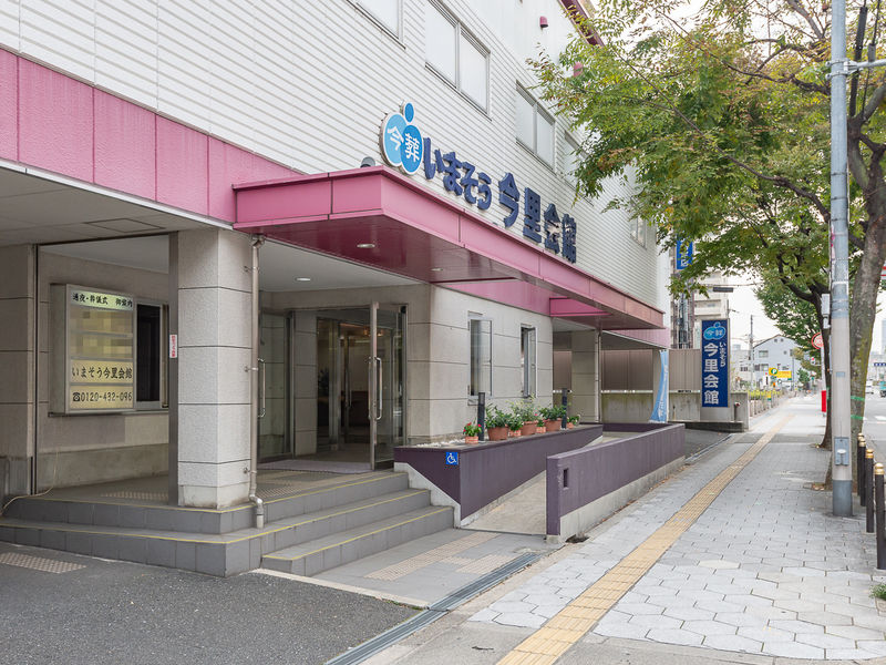 いまそう今里会館