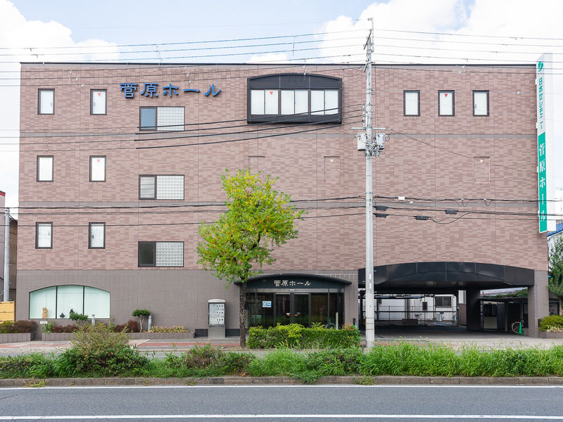 菅原典礼会館 外観2