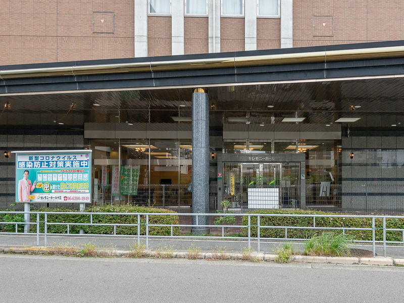 セレモニーホール十三 入口