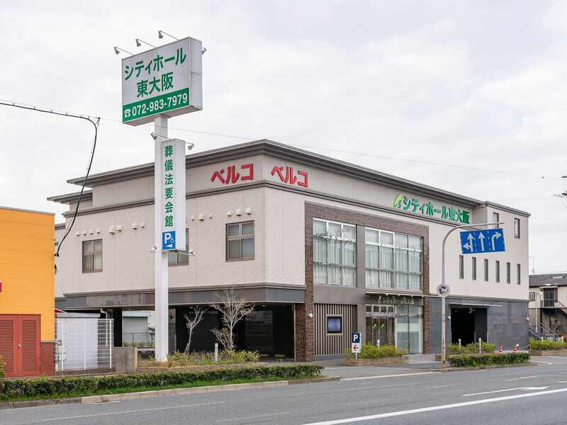 シティホール東大阪 外観