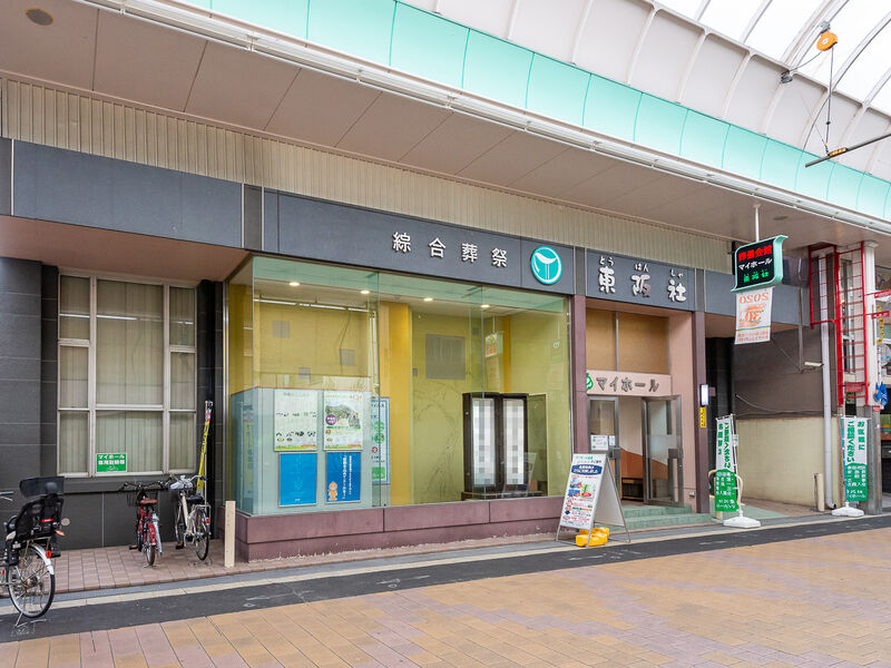 マイホール