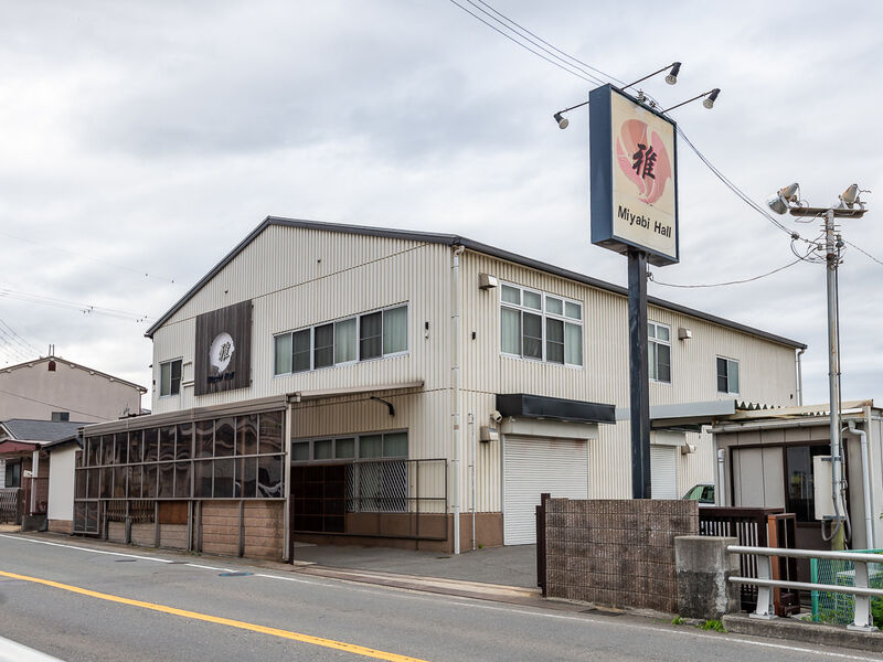 雅ホール