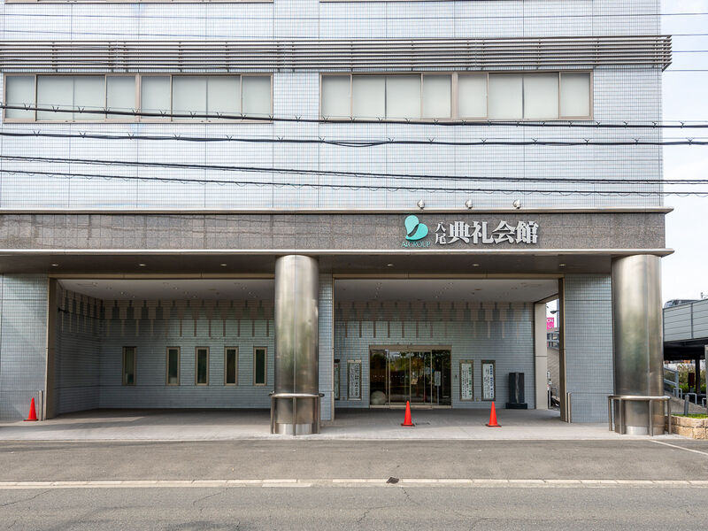 八尾典礼会館 入口