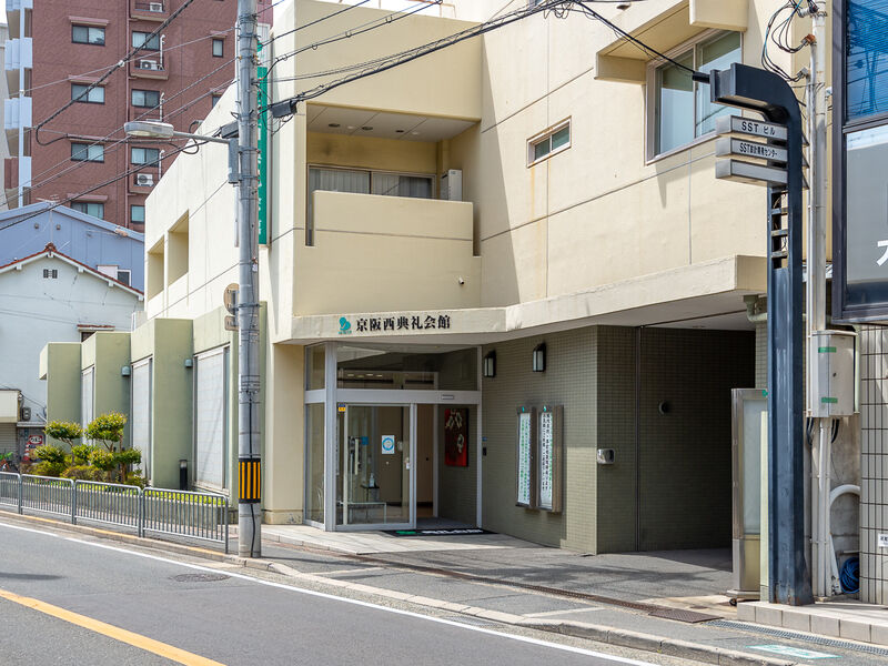 京阪西典礼会館 入口