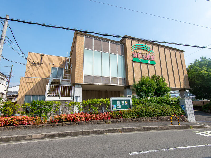 和泉セレモ平安