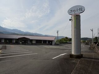 平成会館はさまホール