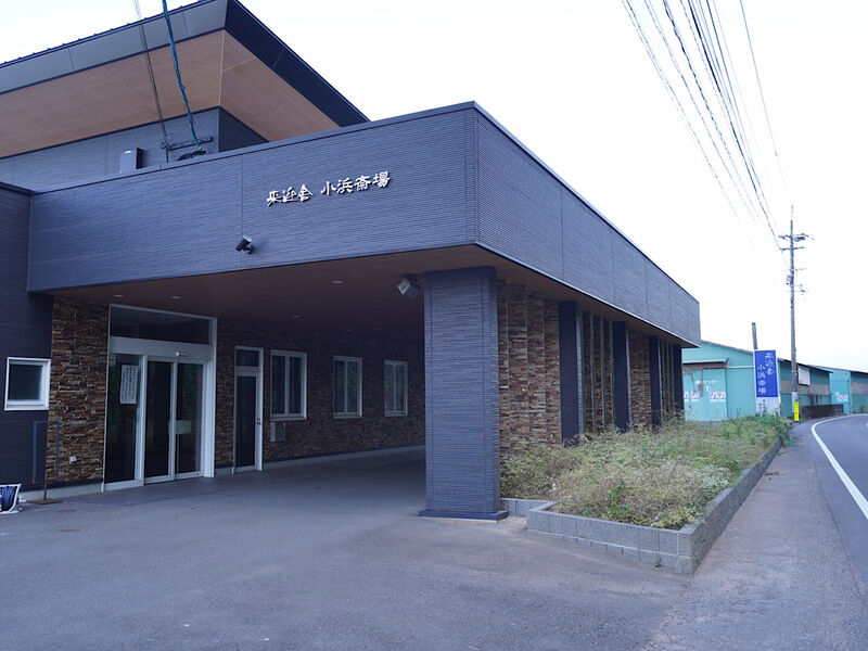 小浜斎場 外観3