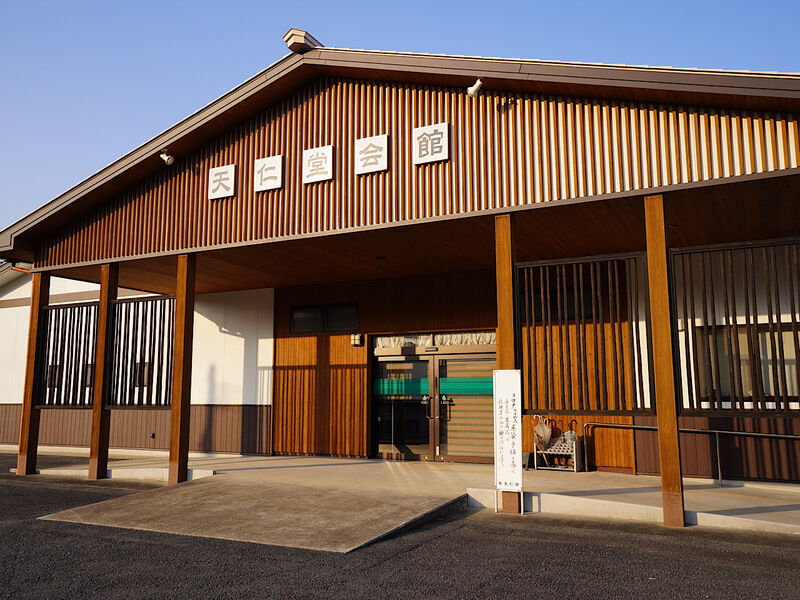 天仁堂会館 外観1
