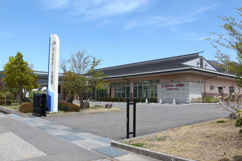 虹のホール岡田 外観