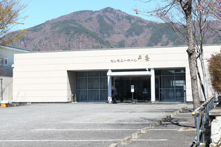 セレモニーホール平安上田住吉・別館和み