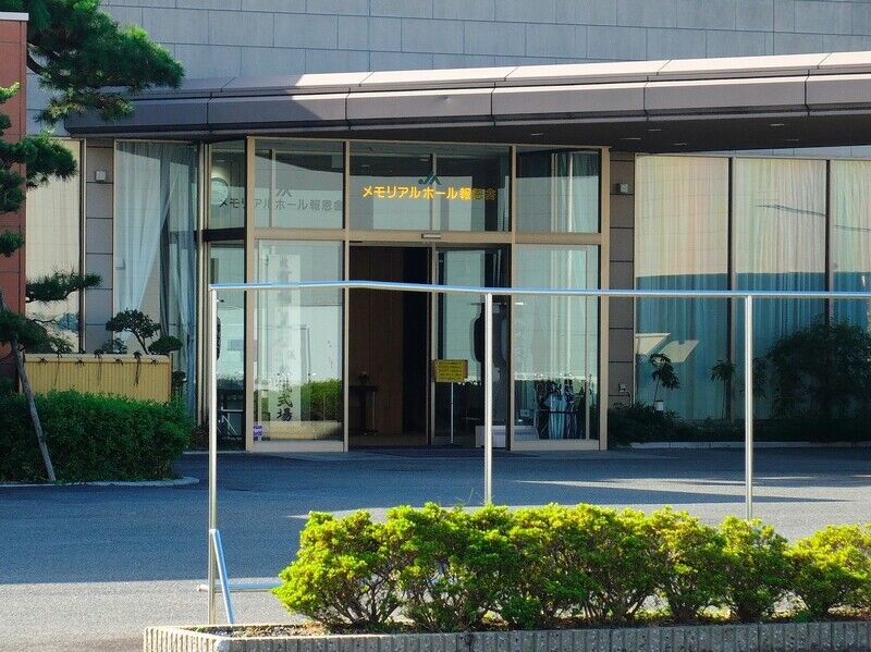 メモリアルホール報恩舎 入口
