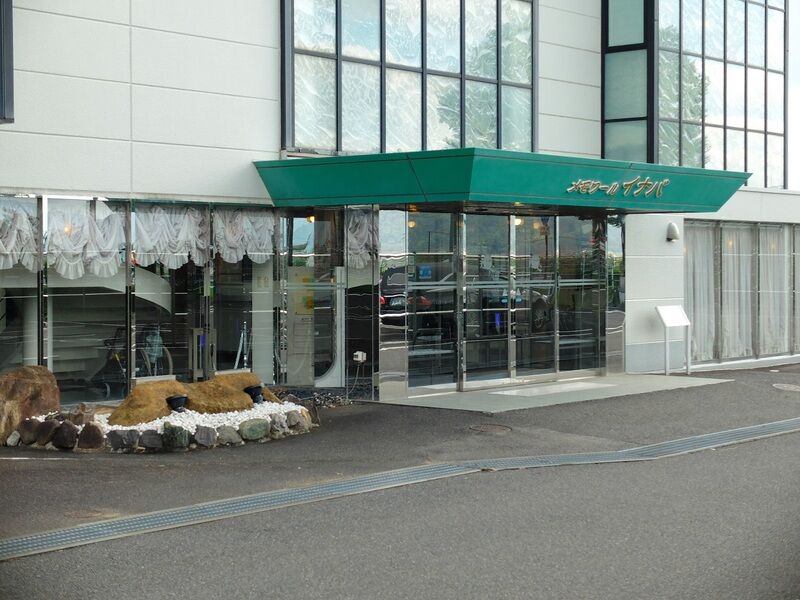 セレモニーホールメモワールイナバ 入口
