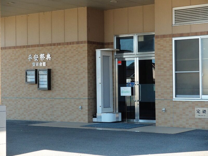 平安祭典 安来会館 入口