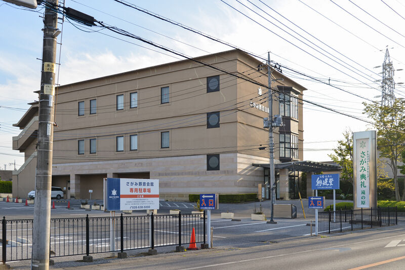 さがみ典礼 滝の原 外観２