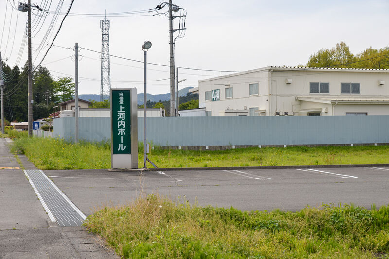 白楊堂 上河内ホール 入り口