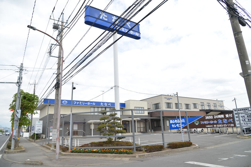 ファミリーホールたなべ 外観２
