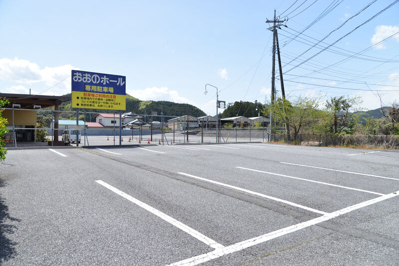 おおのホールあわの 駐車場