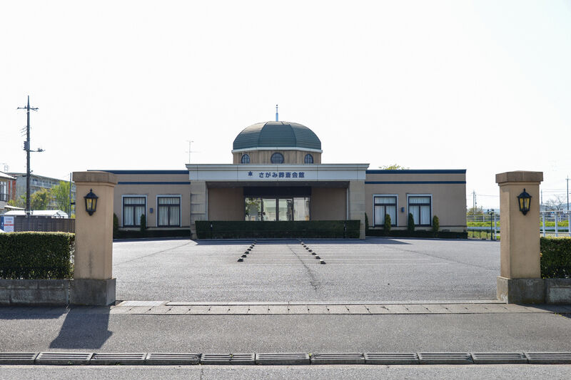 さがみ典礼 真岡 入り口