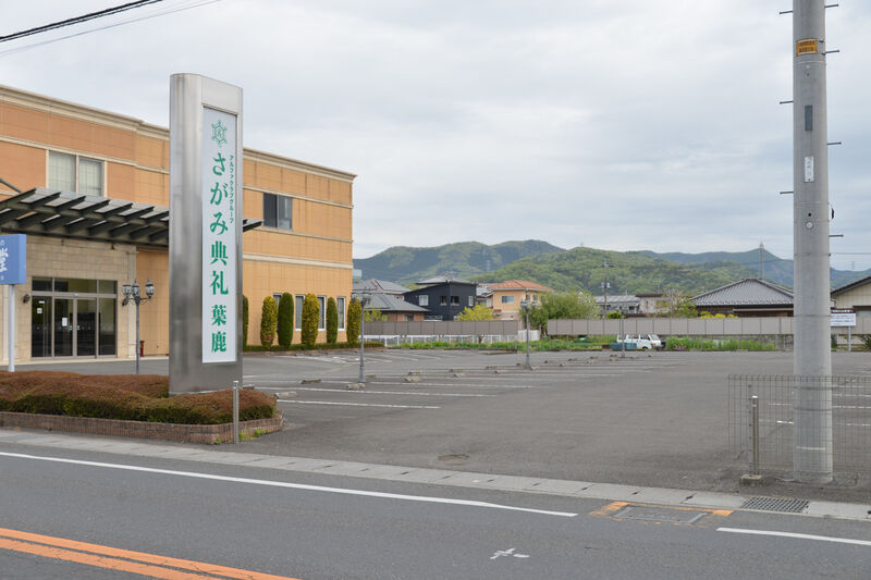 さがみ典礼 葉鹿 入り口