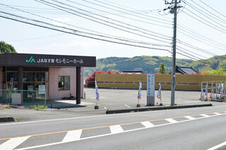 ＪＡなす南　セレモニーホール