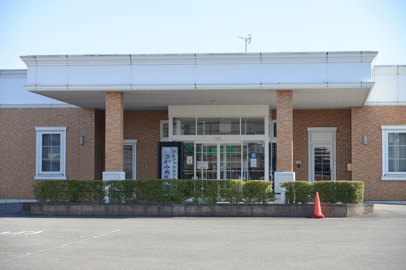 さがみ典礼 黒磯 外観２