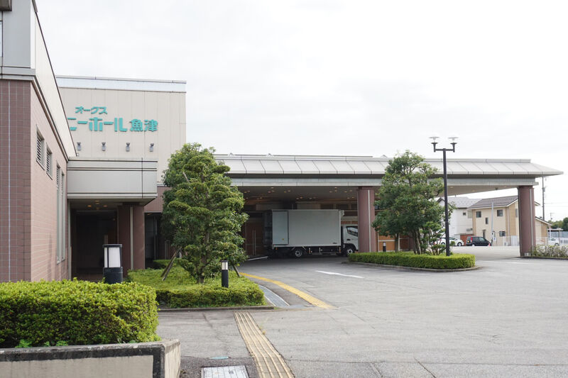 セレモニーホール魚津 入口