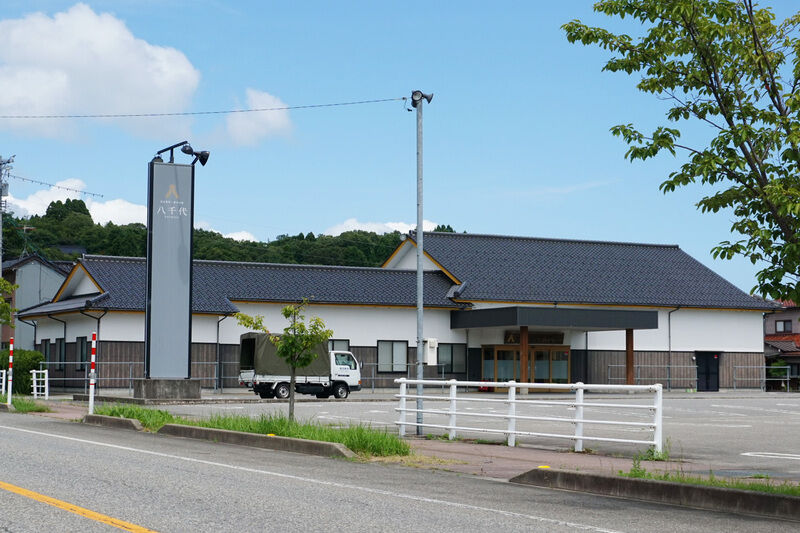 藪田会館八千代