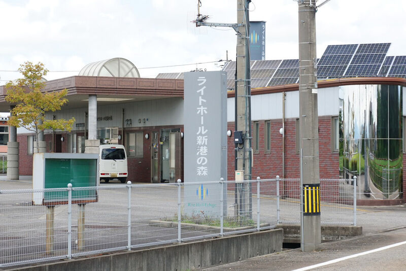 ライトホール新港の森 看板
