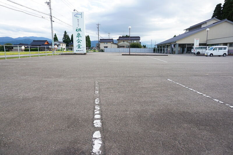 散居の荘宅 祖泉会堂 駐車場