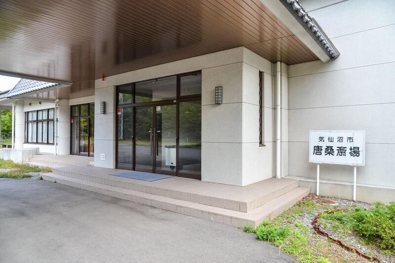 気仙沼市唐桑斎場 入口