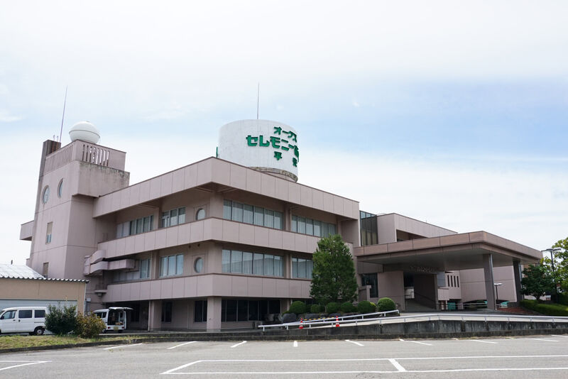 セレモニーホール平安
