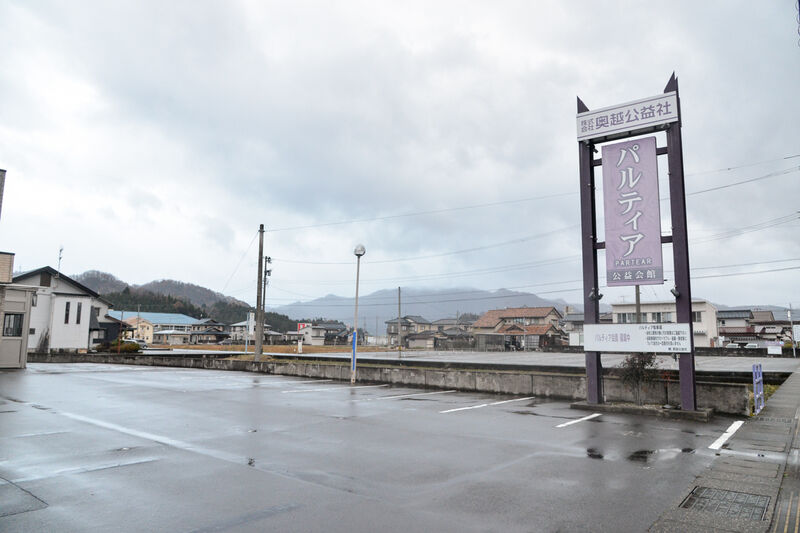 公益会館パルティア 入り口