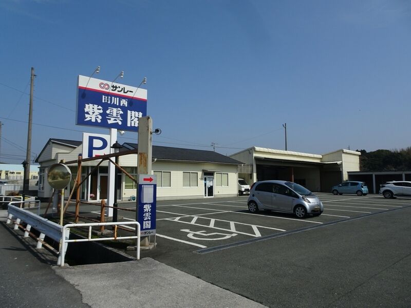 サンレー田川西紫雲閣 外観４
