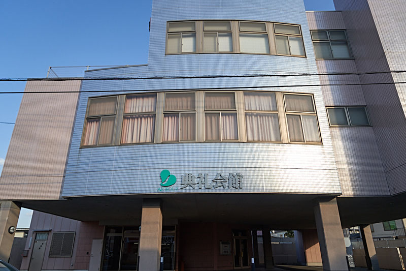 花畑典礼会館 外観2