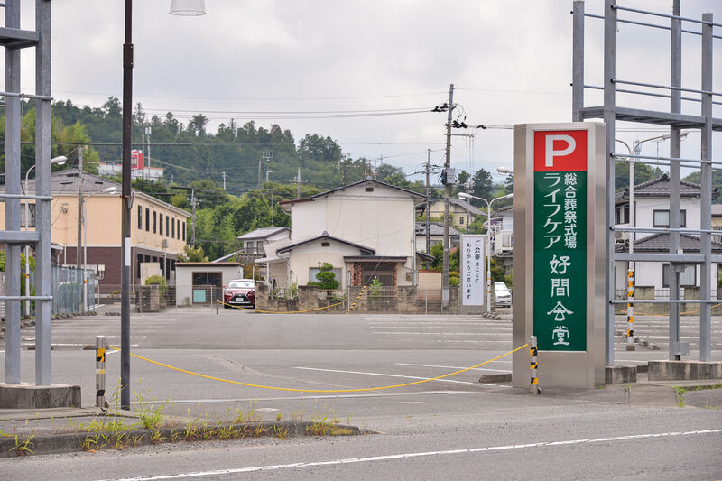 総合葬祭式場ライフケア好間会堂 駐車場