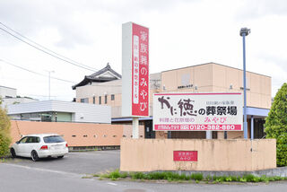 家族葬のみやび希望ヶ丘