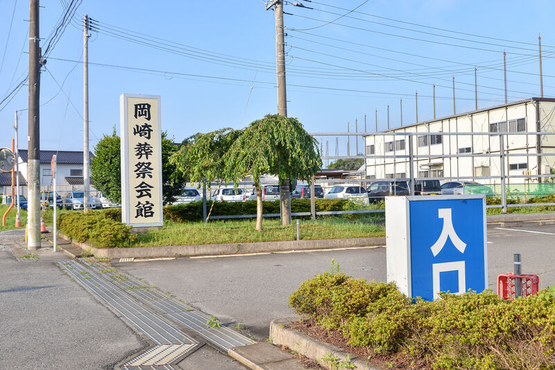 岡崎葬祭会館 入り口