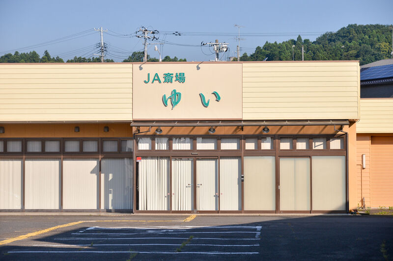 JA斎場 ゆい