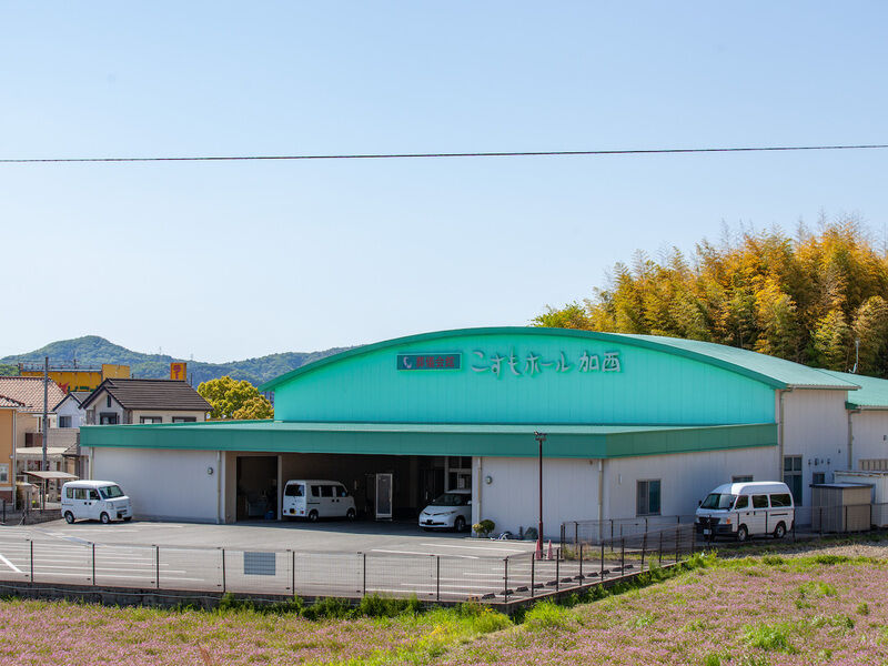 こすもホール加西 外観