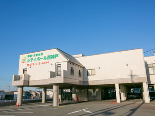 シティホール西神戸