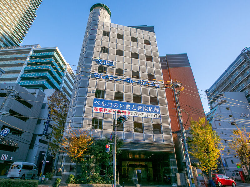 セレモニーホール三宮 外観1