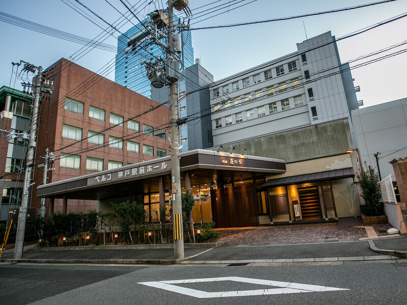 神戸駅前ホール『別邸蓮の台』 外観1