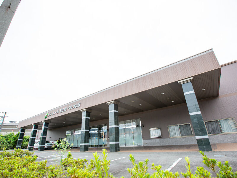 シティホール和田山 外観3