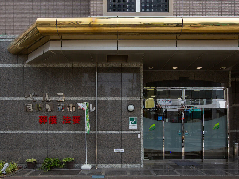 ベルコ尼崎駅前ホール 入り口