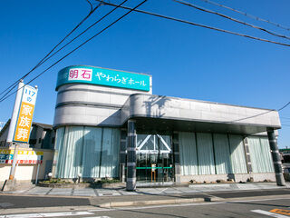 明石やわらぎホール