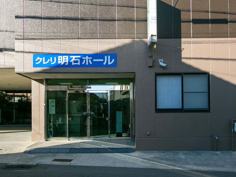 クレリ明石ホール 入り口