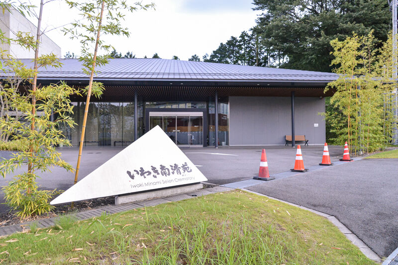 いわき南清苑 入り口