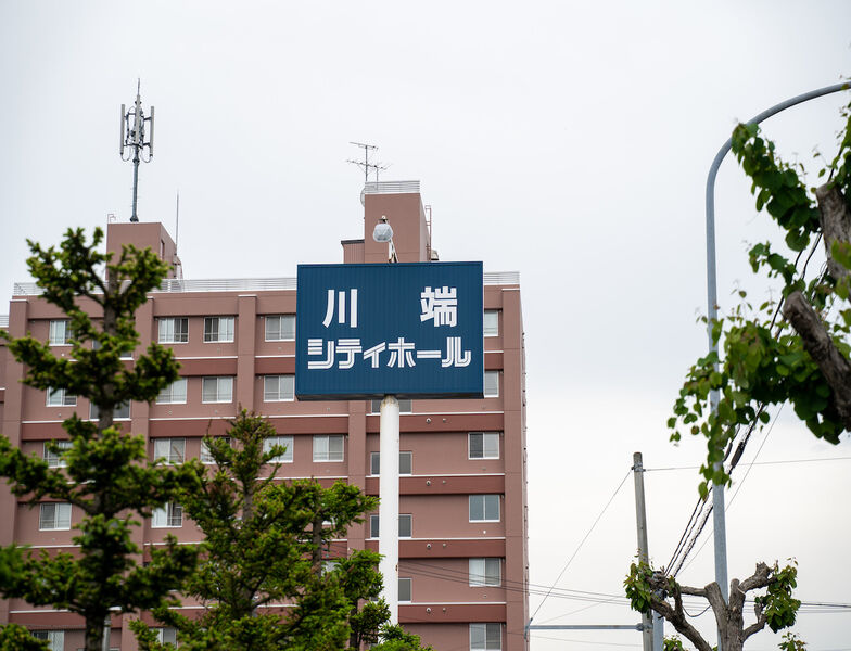 川端シティホール 看板1